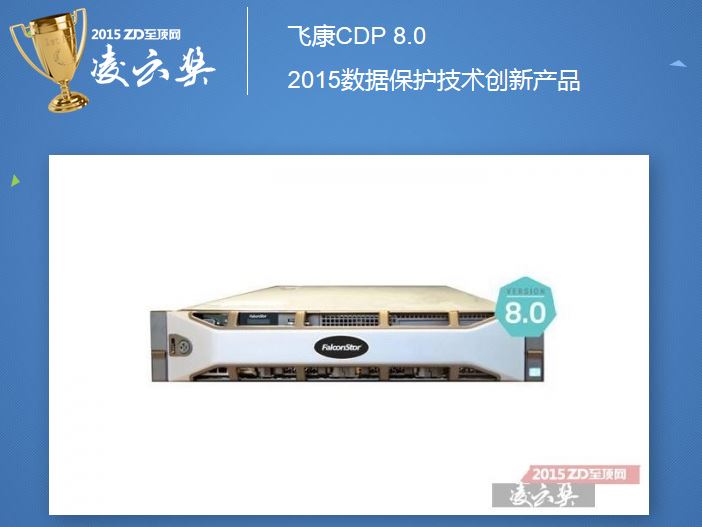 ZDNET-CDP8.0.JPG